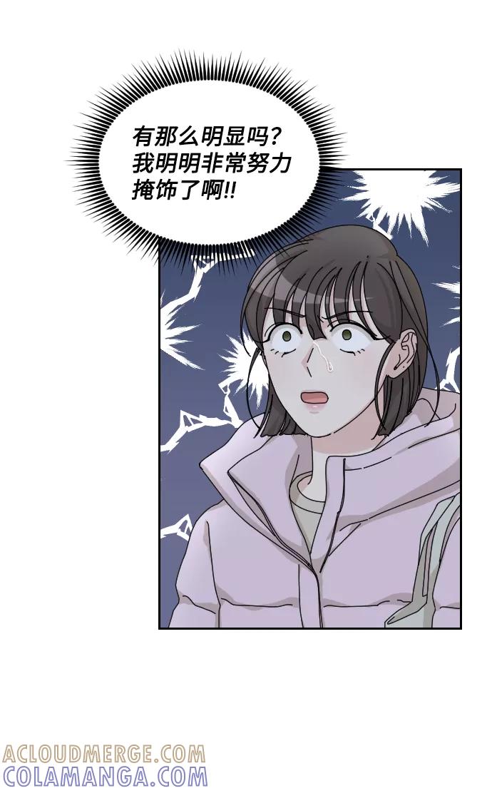 《美男图鉴》第34话 第81页
