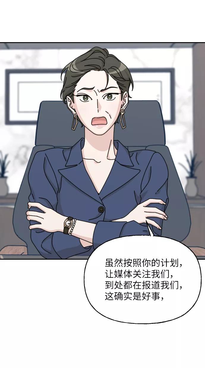 《美男图鉴》第34话 第39页