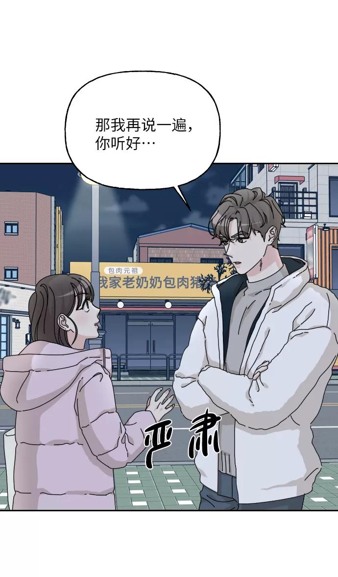 《美男图鉴》第34话 第94页