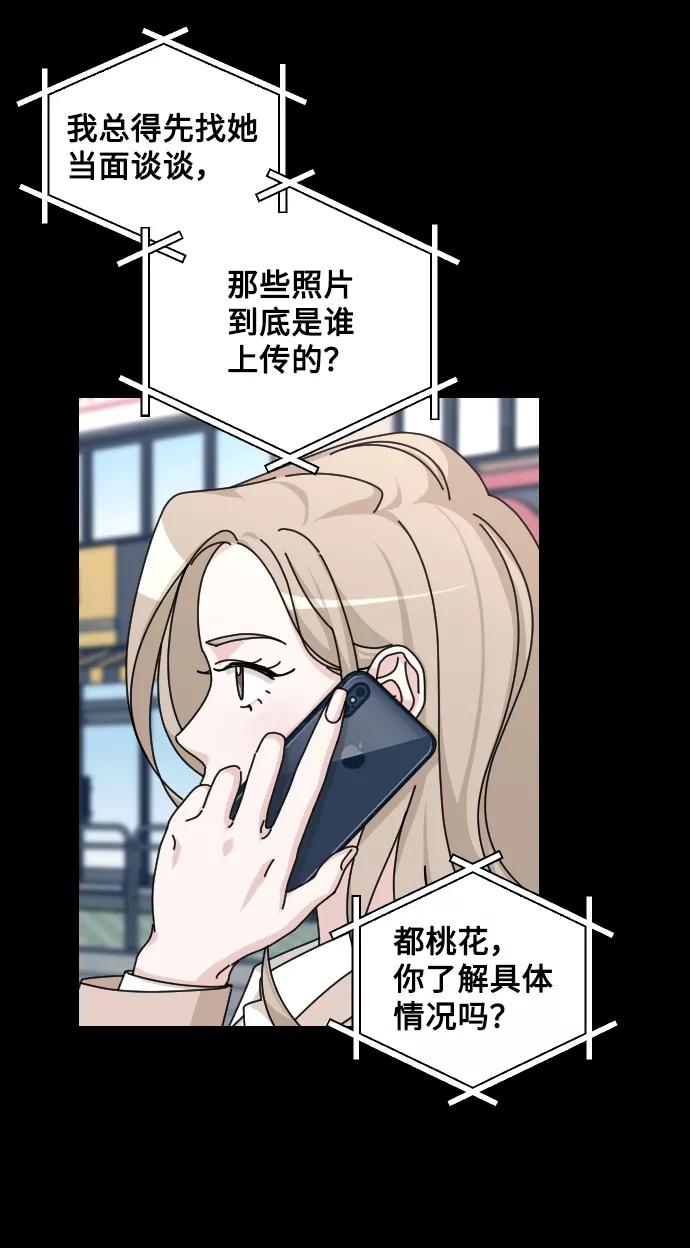 《美男图鉴》第34话 第52页