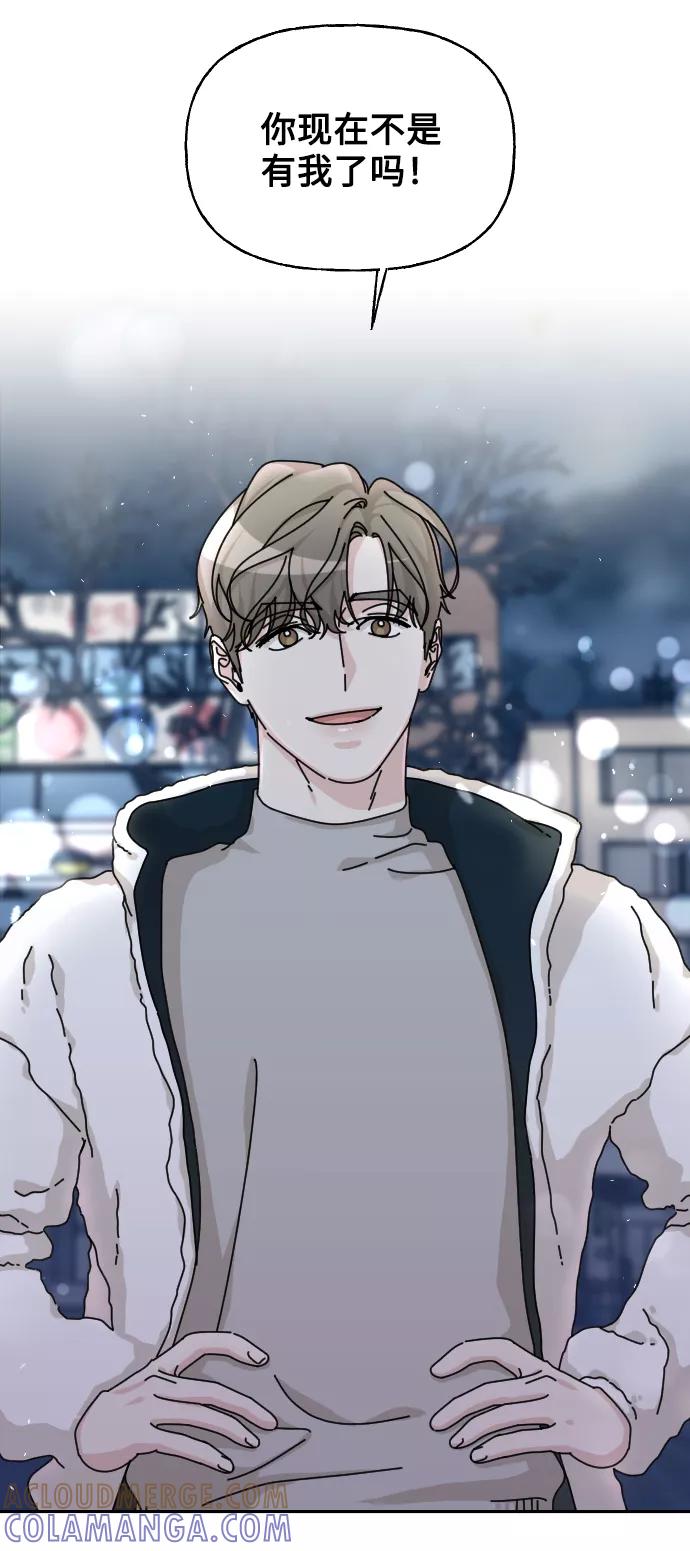 《美男图鉴》第34话 第101页