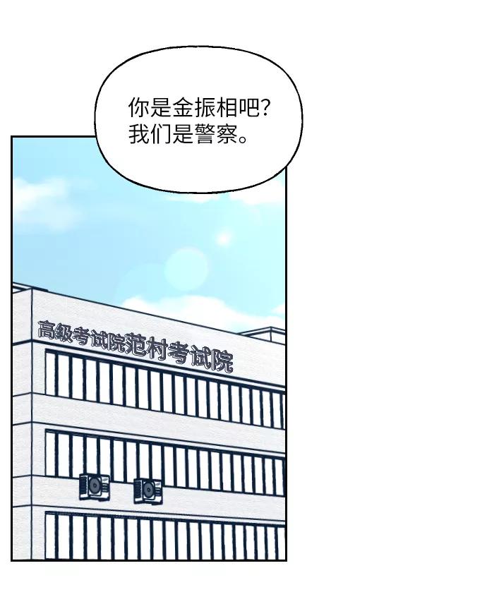 《美男图鉴》第34话 第30页