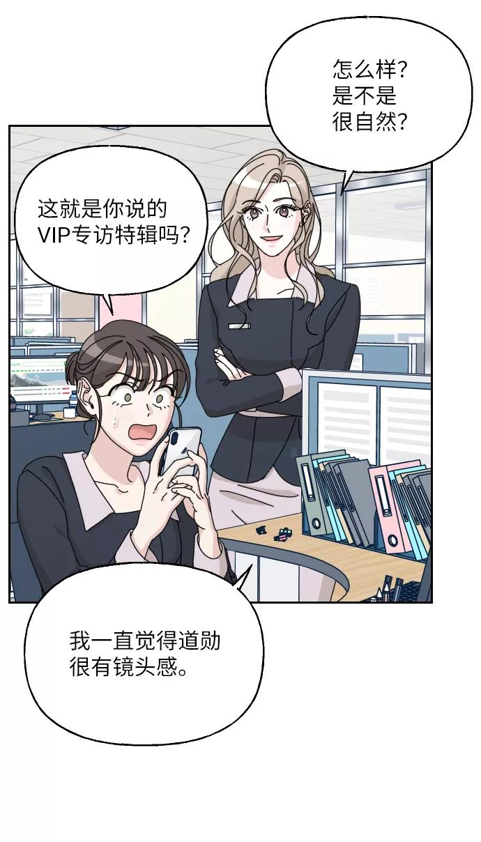 《美男图鉴》第34话 第46页