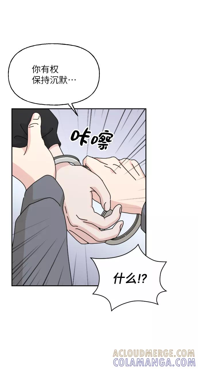 《美男图鉴》第34话 第33页
