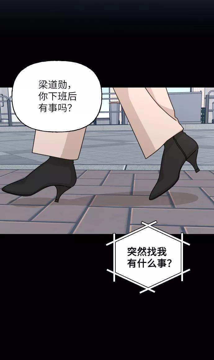 《美男图鉴》第34话 第50页