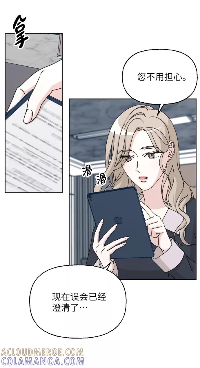 《美男图鉴》第34话 第41页