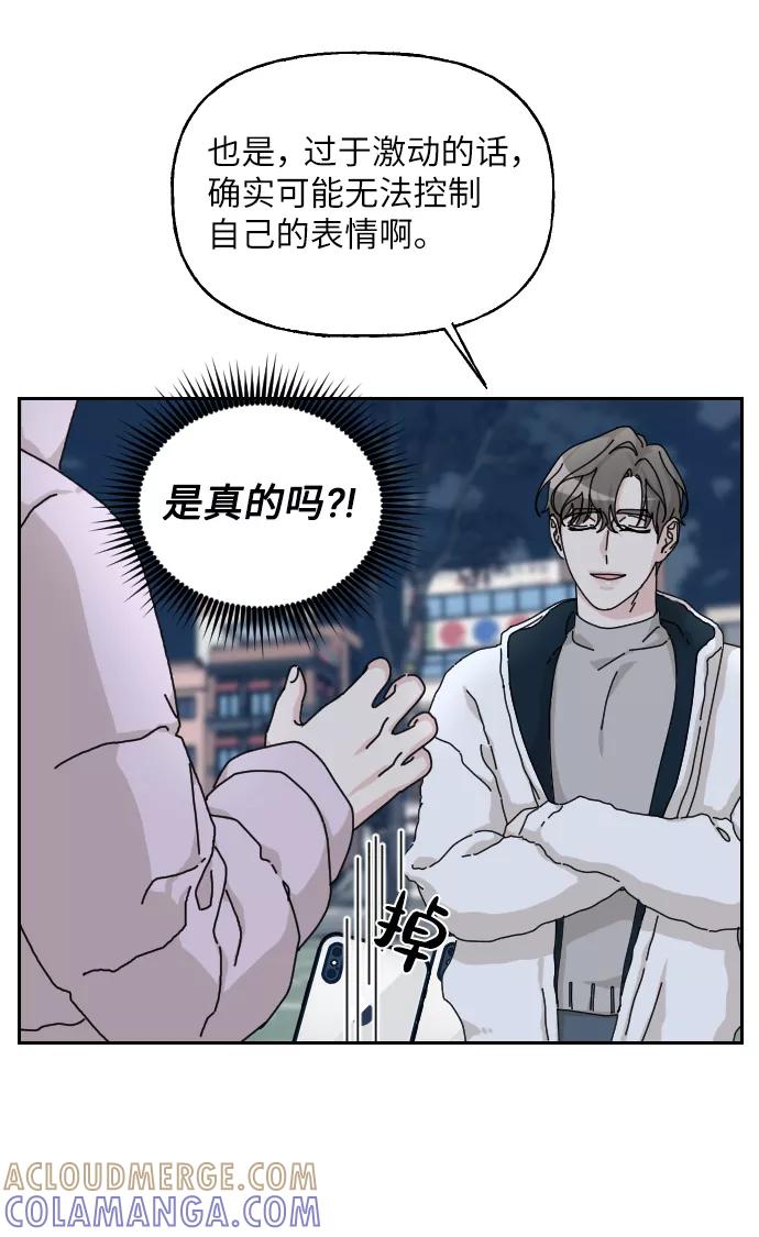 《美男图鉴》第34话 第93页
