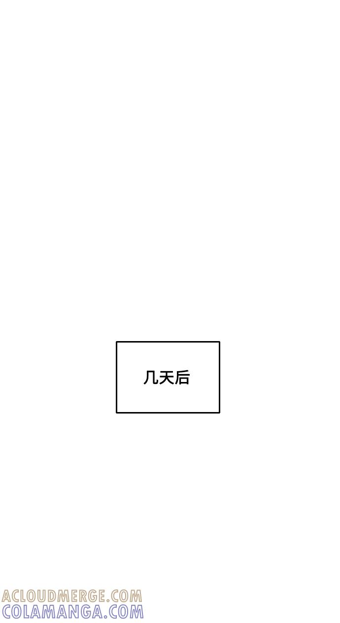 《美男图鉴》第34话 第29页