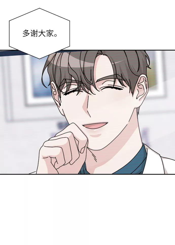 《美男图鉴》第34话 第72页
