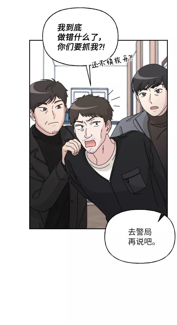 《美男图鉴》第34话 第34页