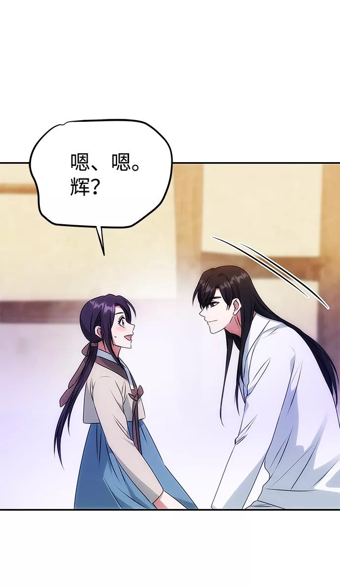《绝对不可以NG》[第34话] 演吻戏 第26页