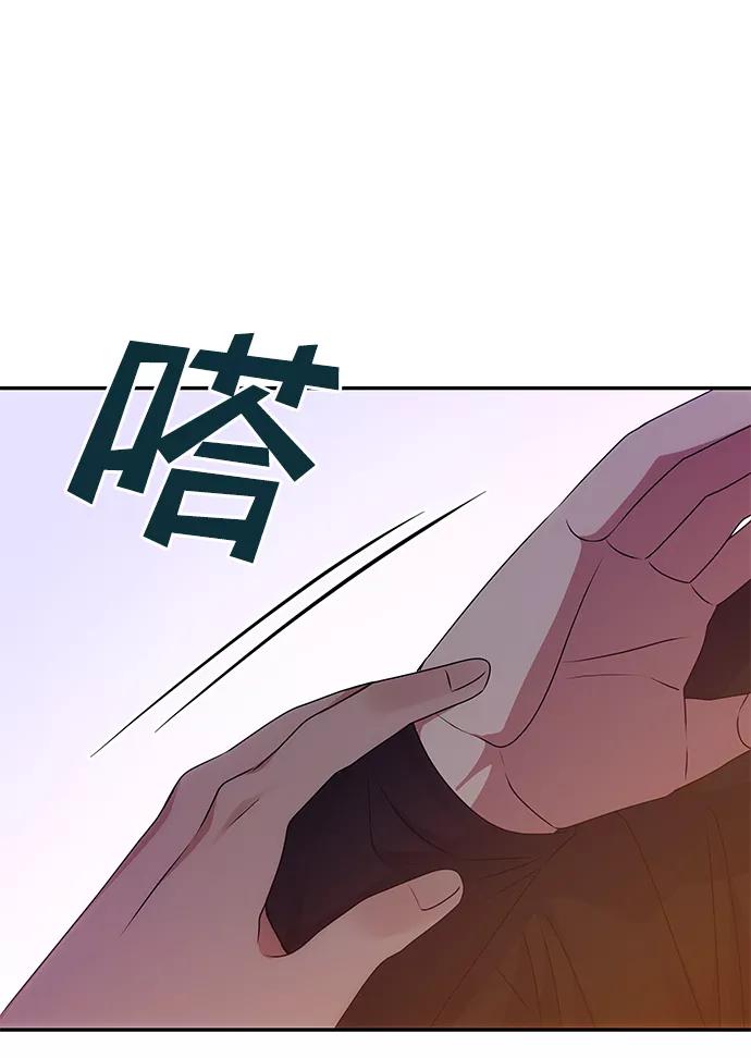 《绝对不可以NG》[第34话] 演吻戏 第66页