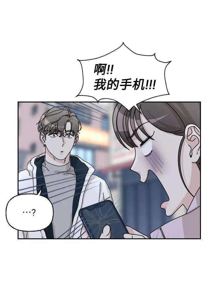 《美男图鉴》第34话 第95页