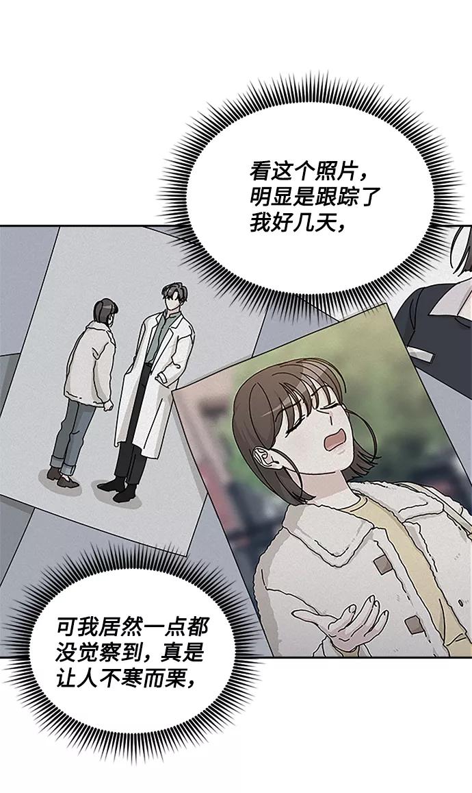 《美男图鉴》第34话 第24页