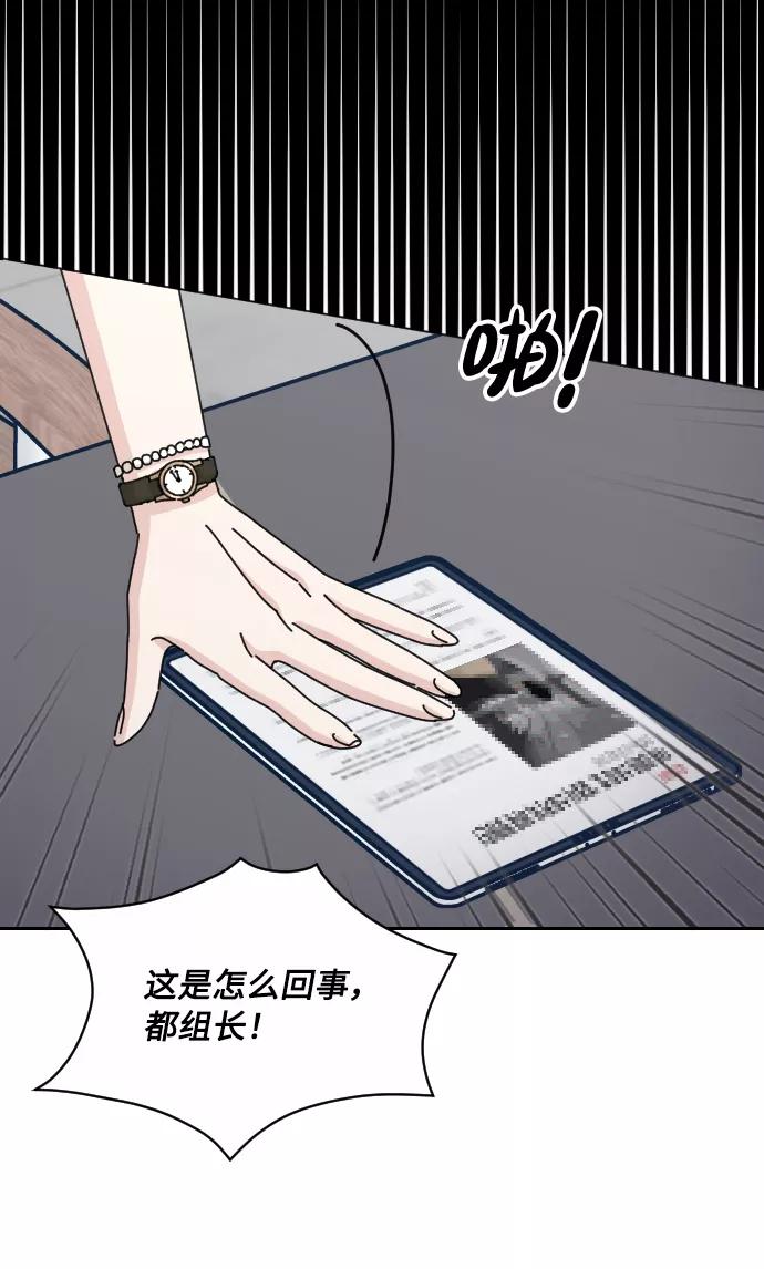 《美男图鉴》第34话 第38页