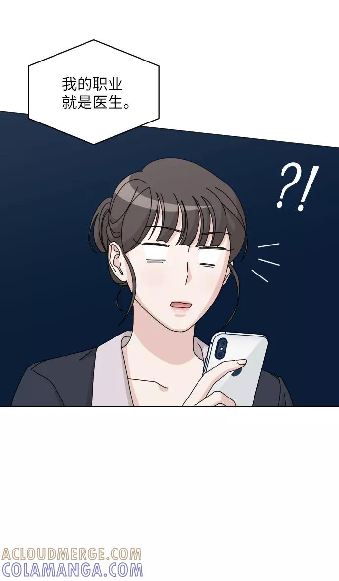 《美男图鉴》第34话 第45页