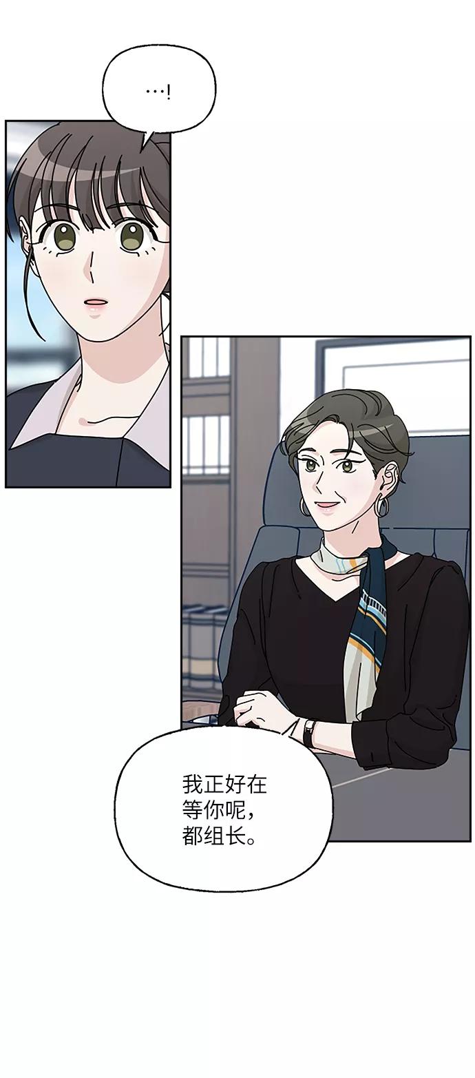 《美男图鉴》第34话 第4页