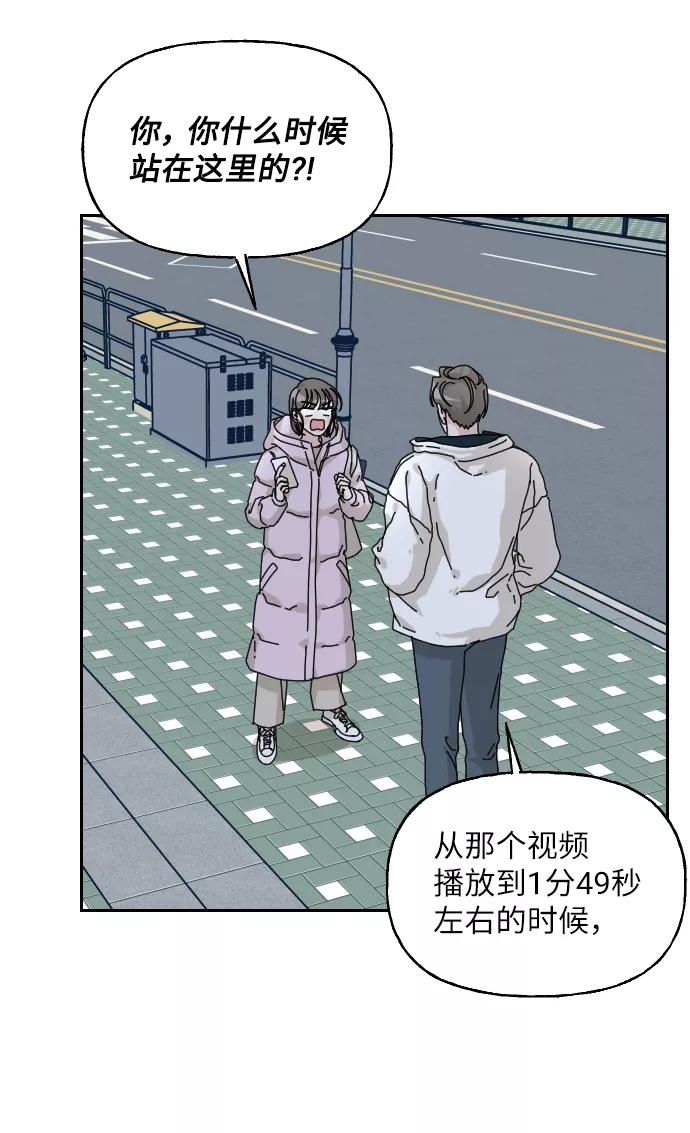 《美男图鉴》第34话 第78页