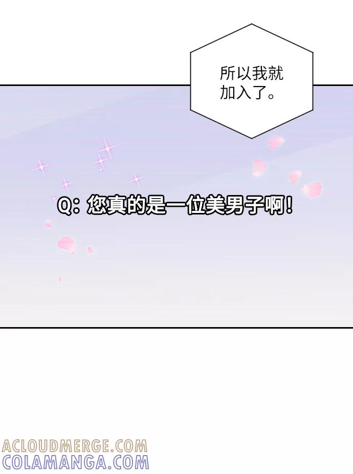 《美男图鉴》第34话 第69页
