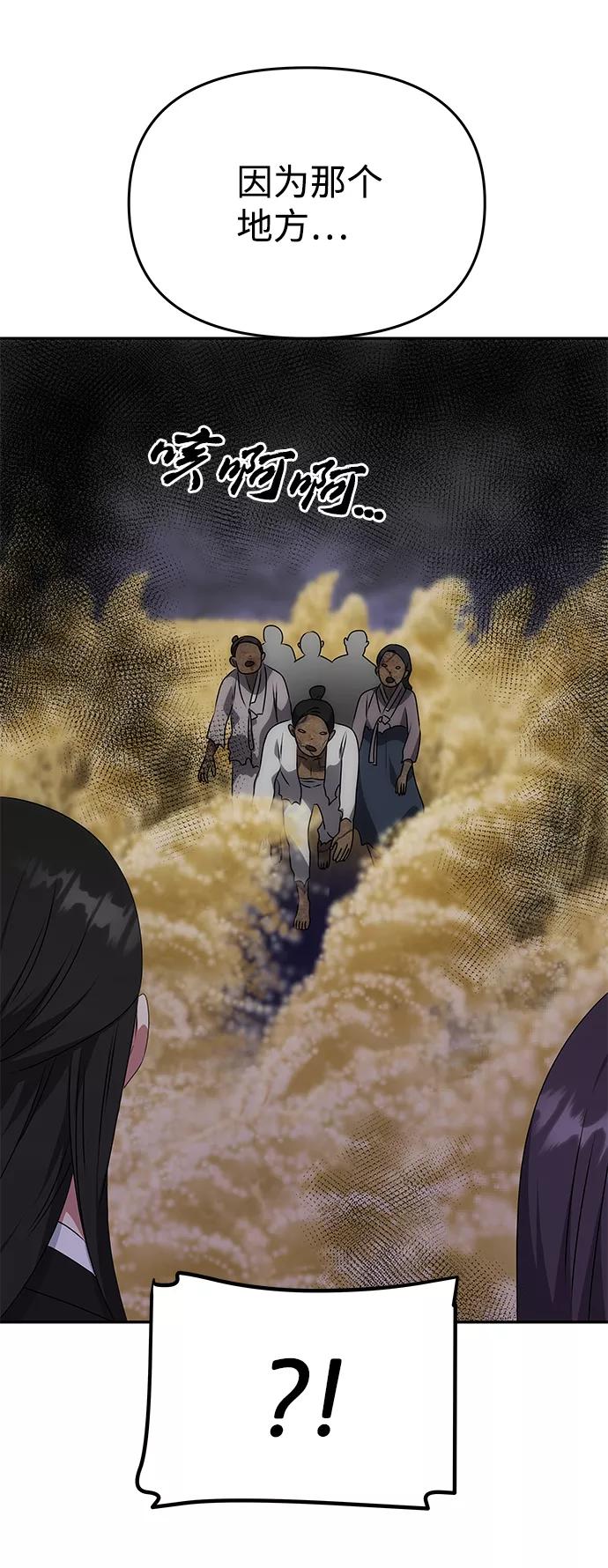 《绝对不可以NG》[第35话] 演嫉妒 第53页
