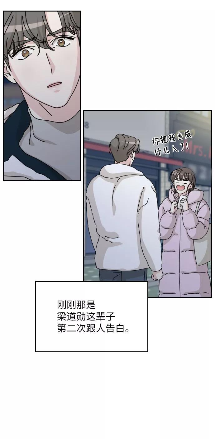 《美男图鉴》第35话 第14页