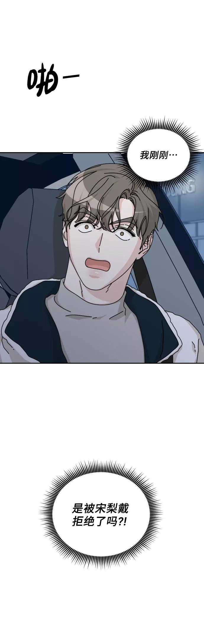 《美男图鉴》第35话 第71页