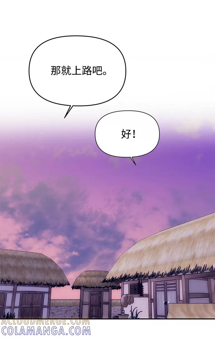 《绝对不可以NG》[第35话] 演嫉妒 第40页