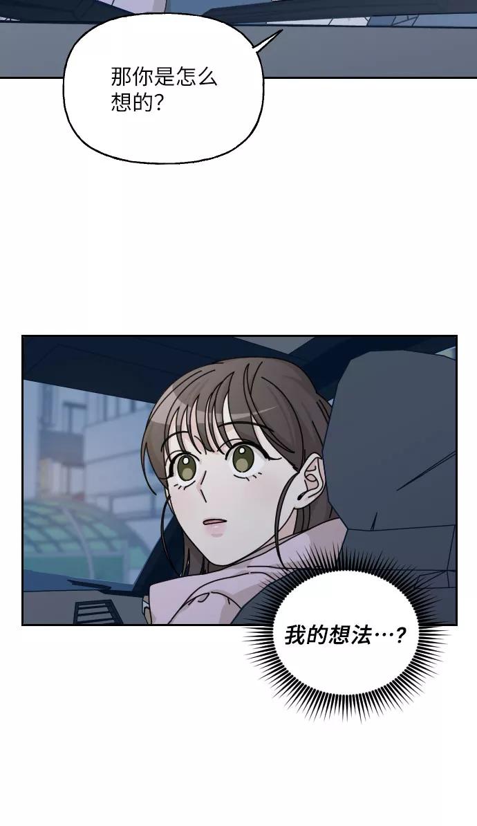《美男图鉴》第35话 第59页
