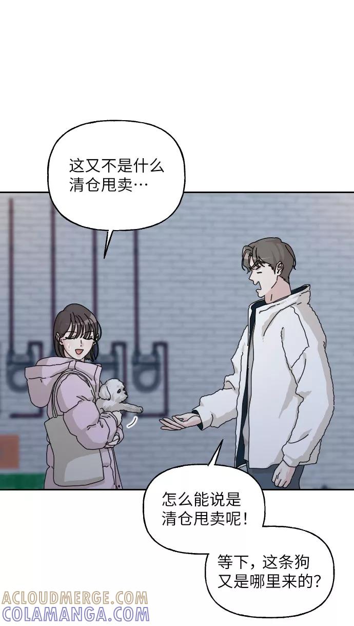 《美男图鉴》第35话 第91页