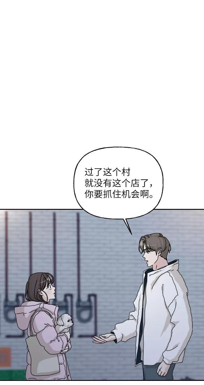 《美男图鉴》第35话 第90页