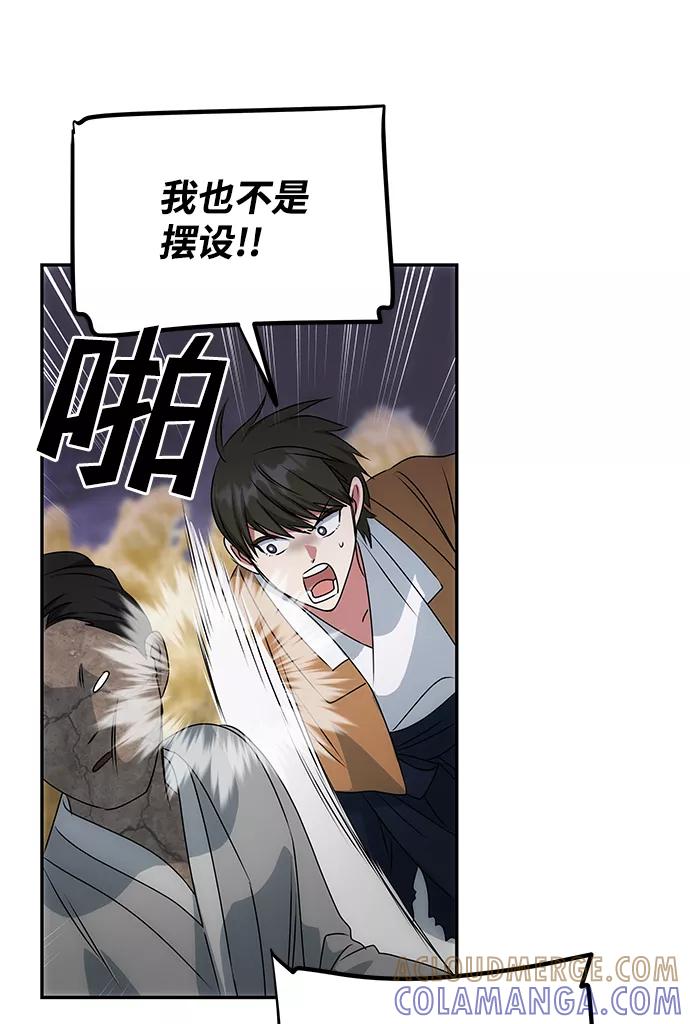 《绝对不可以NG》[第35话] 演嫉妒 第61页