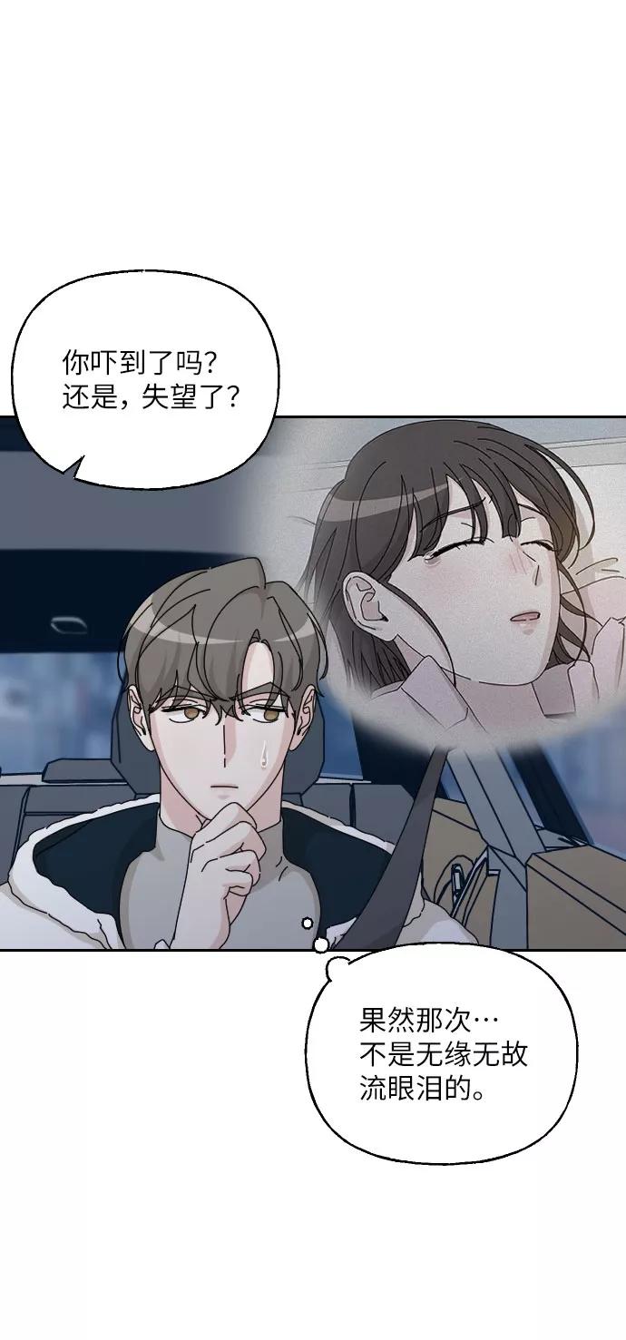 《美男图鉴》第35话 第48页