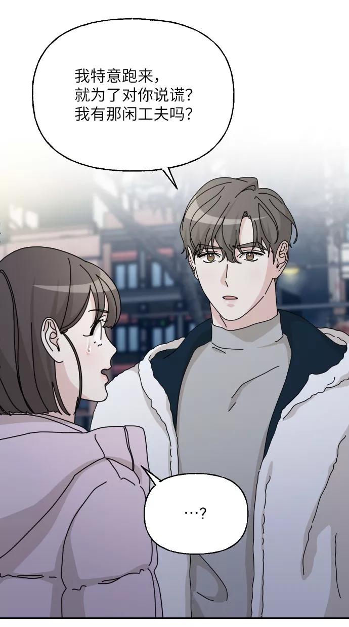 《美男图鉴》第35话 第21页