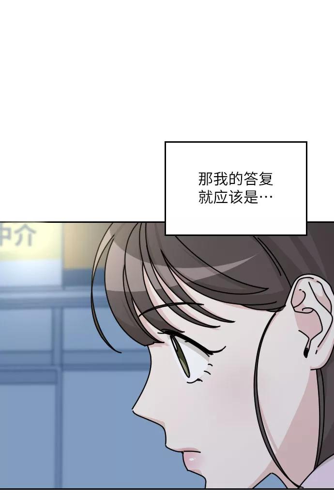 《美男图鉴》第35话 第66页