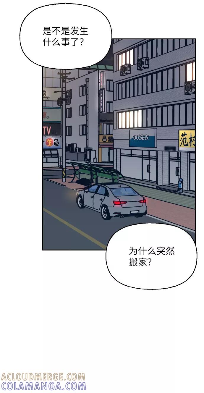 《美男图鉴》第35话 第49页