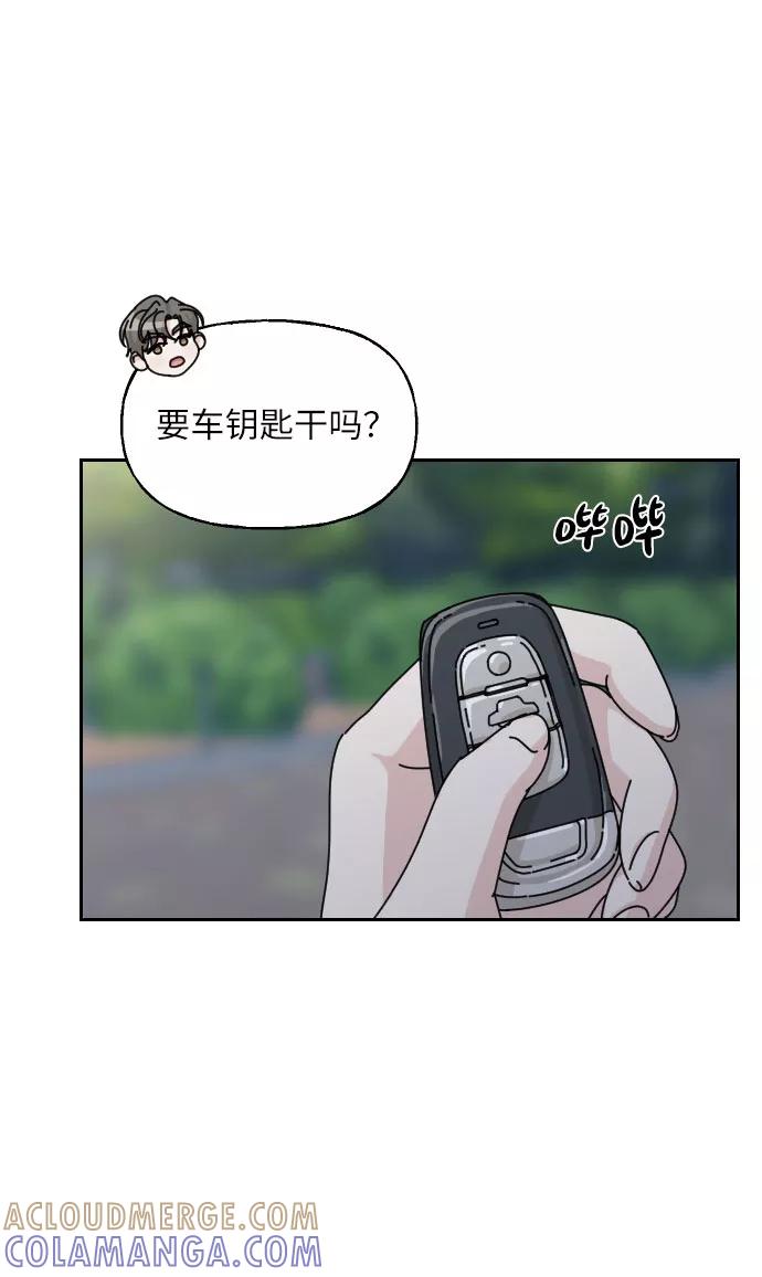 《美男图鉴》第35话 第40页