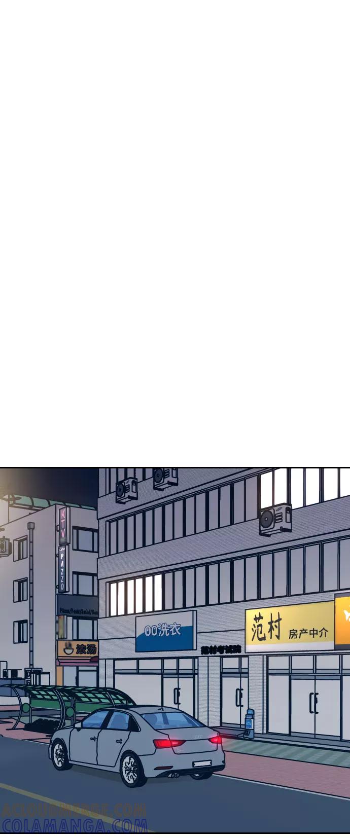 《美男图鉴》第35话 第43页