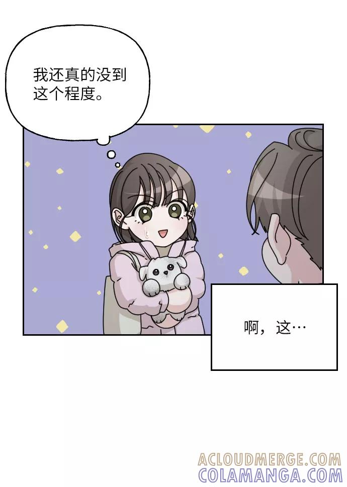 《美男图鉴》第35话 第88页