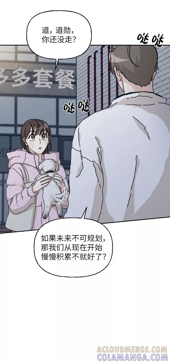 《美男图鉴》第35话 第85页