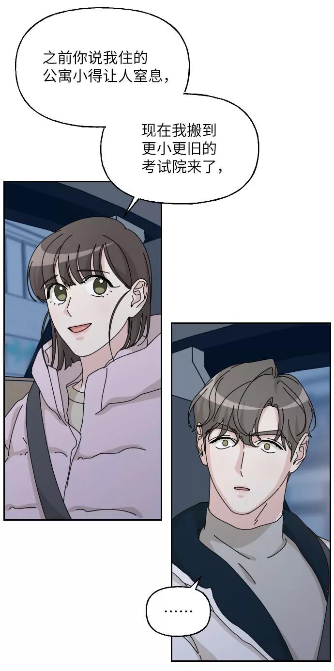 《美男图鉴》第35话 第47页