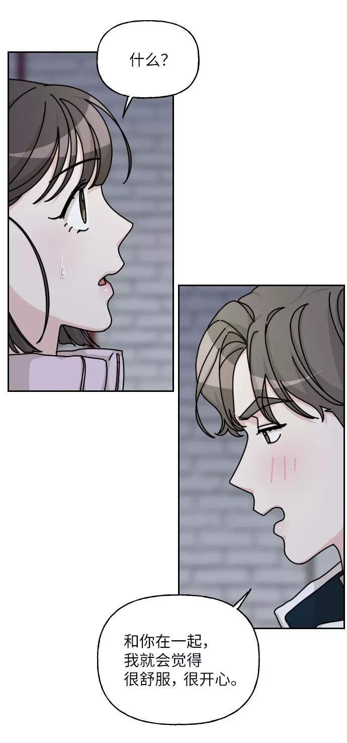 《美男图鉴》第35话 第86页