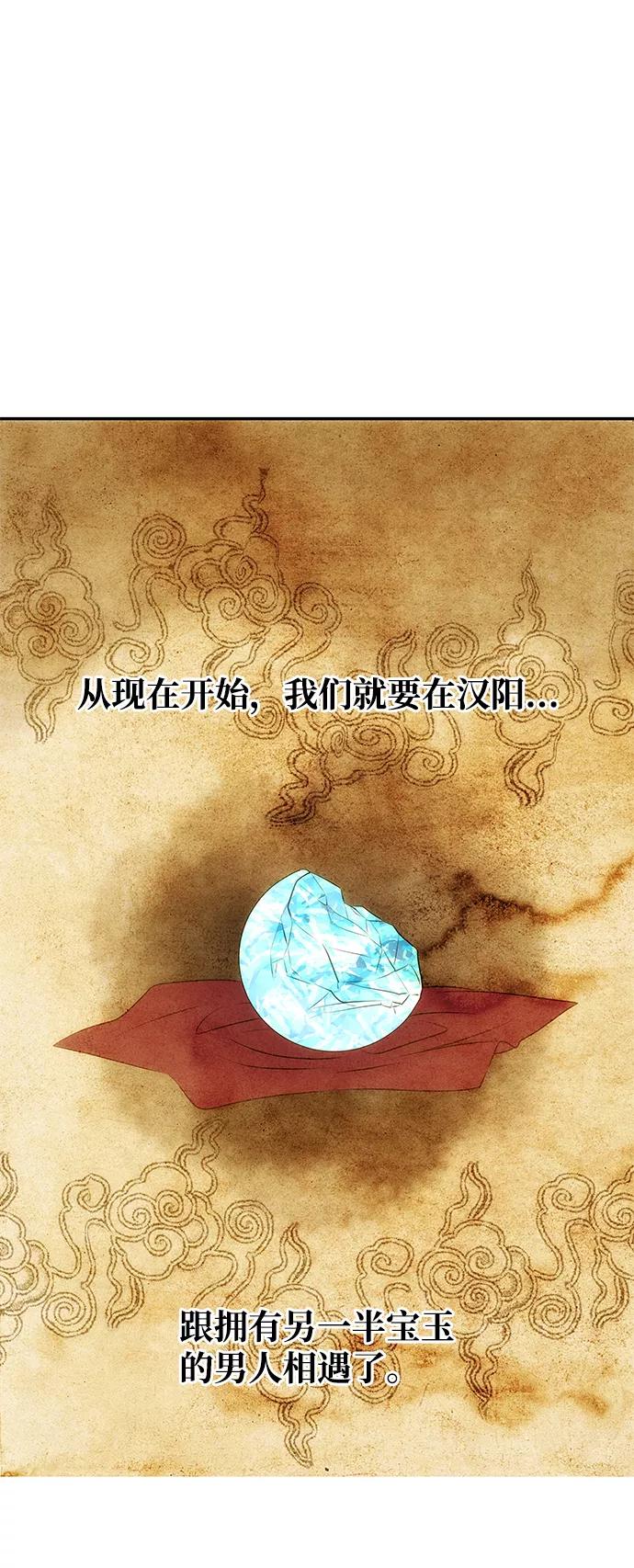 《绝对不可以NG》[第35话] 演嫉妒 第45页