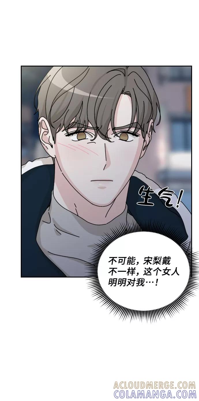《美男图鉴》第35话 第19页