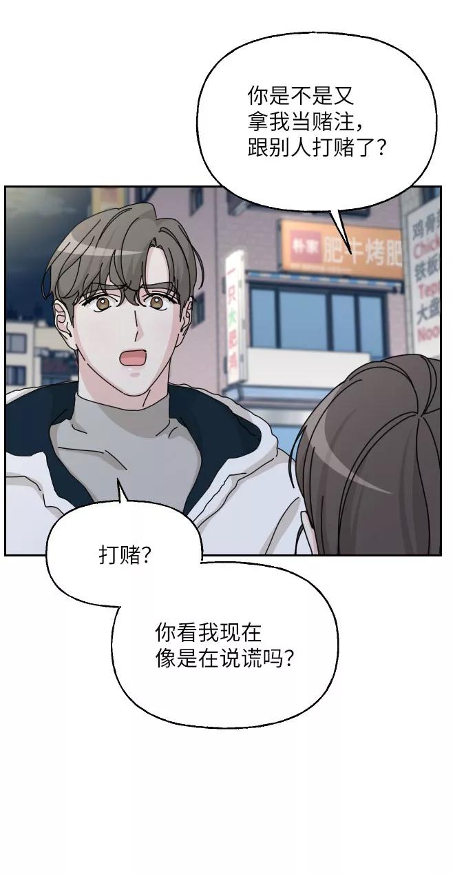 《美男图鉴》第35话 第12页
