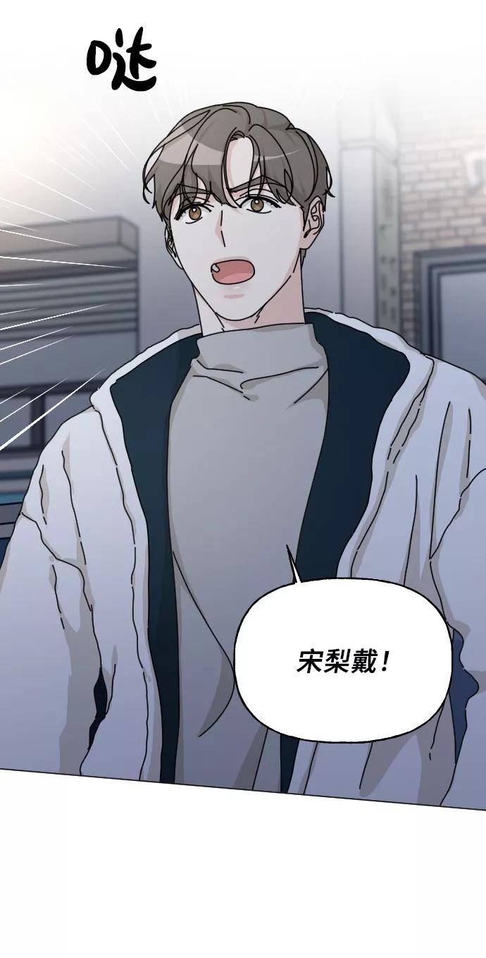 《美男图鉴》第35话 第84页