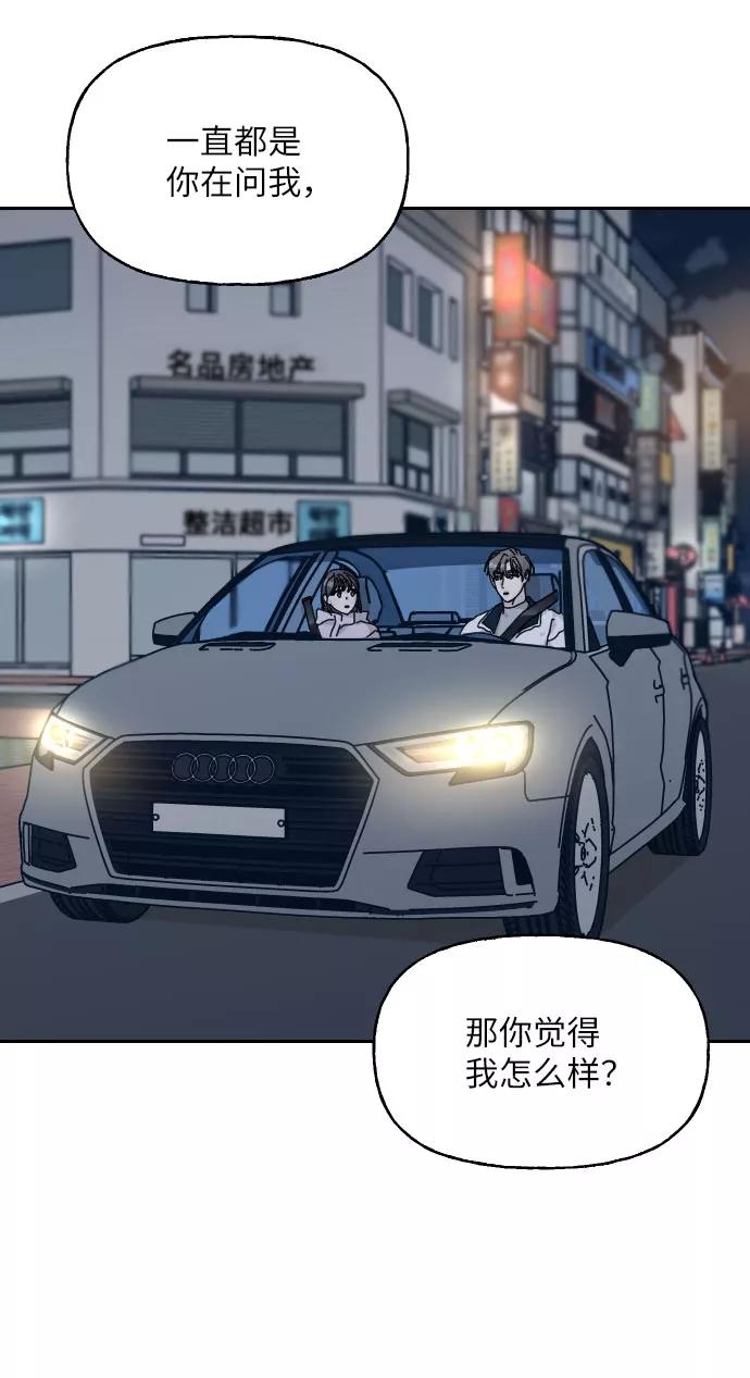 《美男图鉴》第35话 第60页