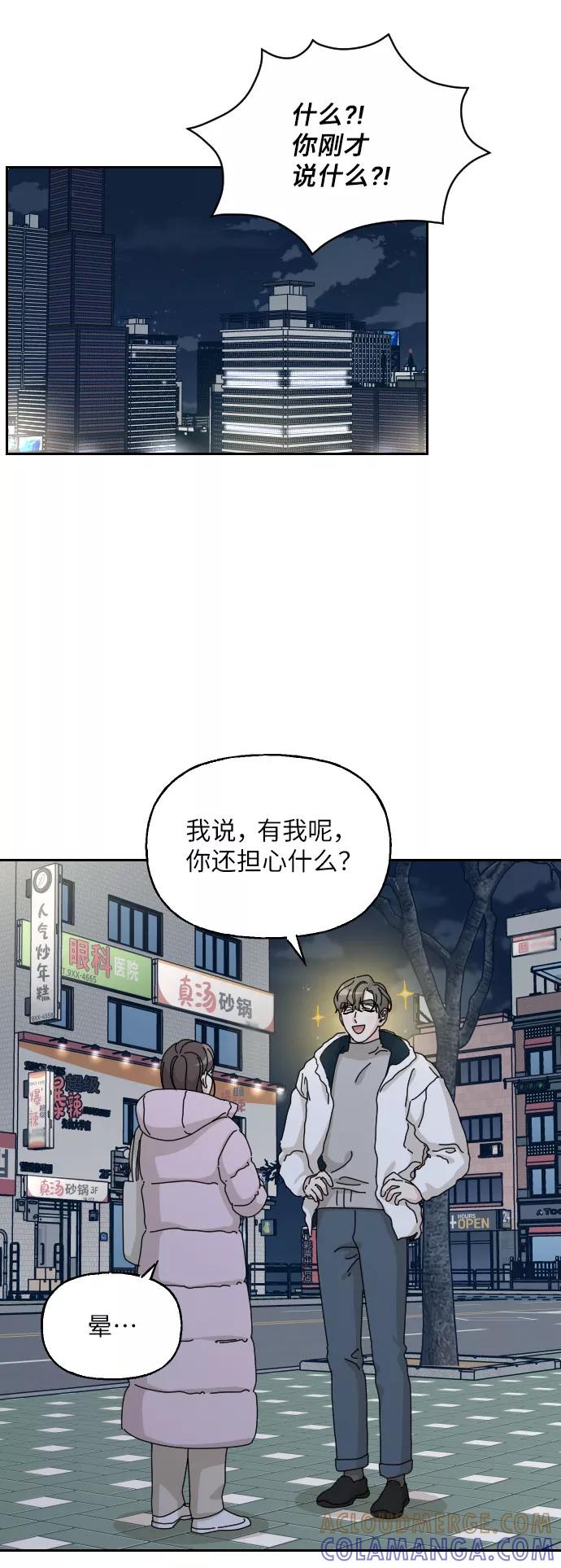 《美男图鉴》第35话 第10页
