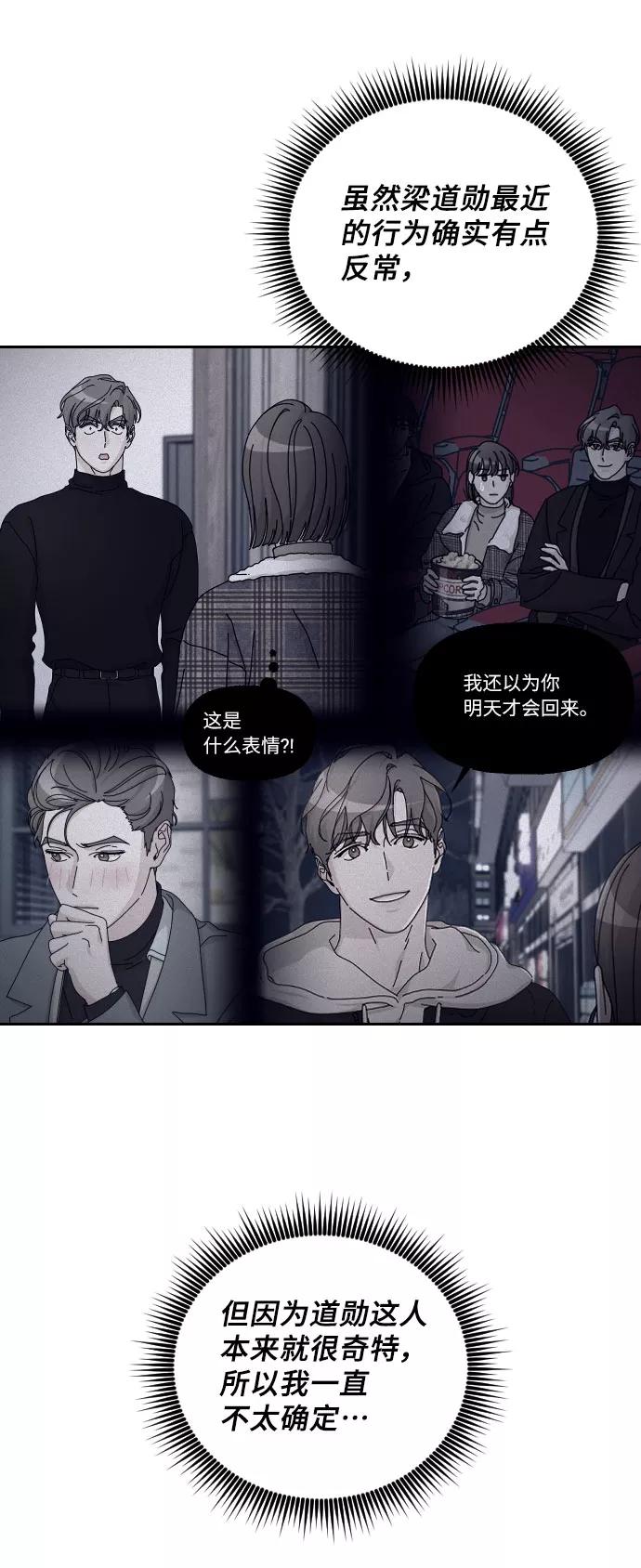 《美男图鉴》第35话 第33页