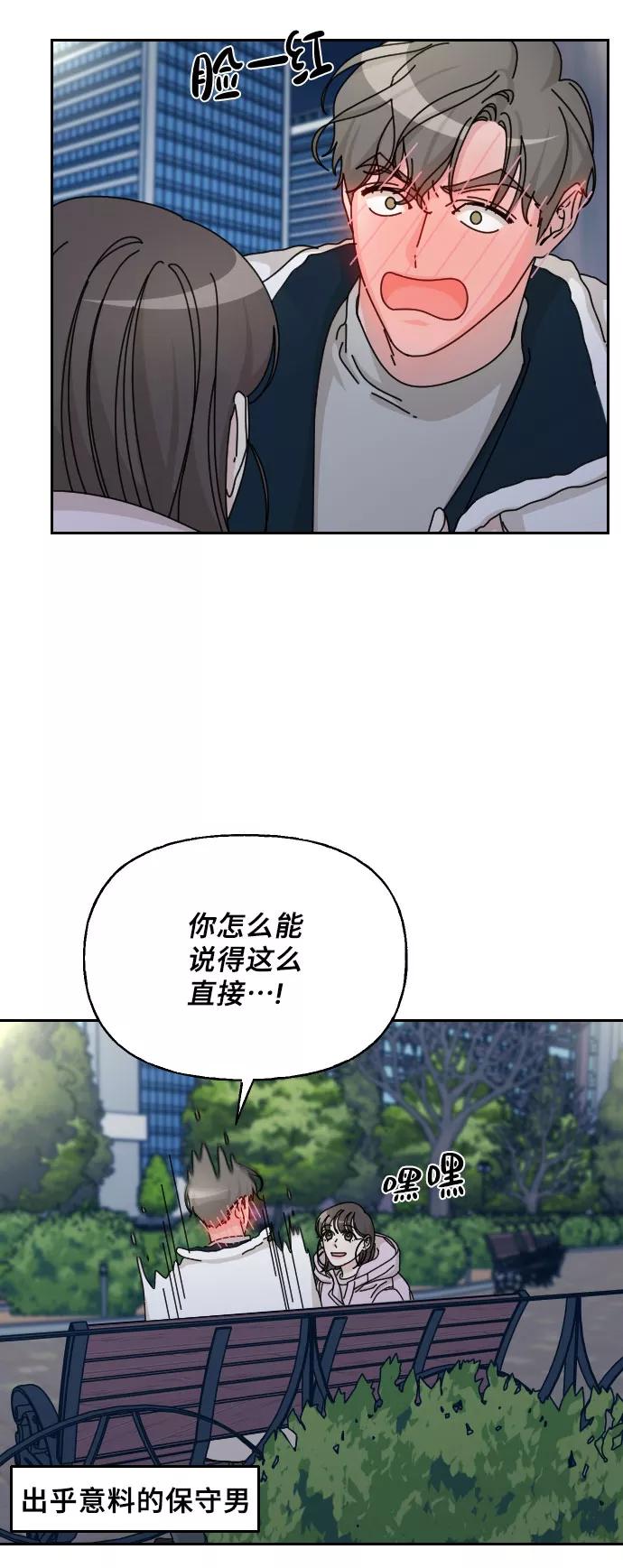《美男图鉴》第35话 第36页