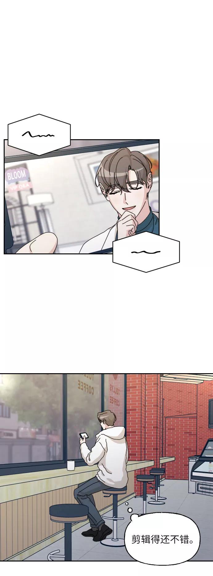 《美男图鉴》第35话 第2页